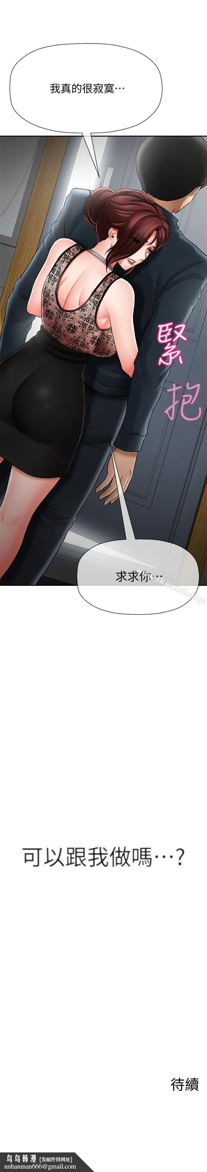 坏老师 - 第7话-正中下怀 - page 41
