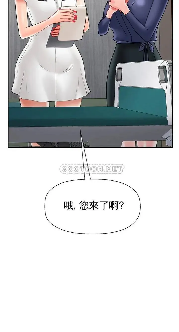 坏老师 - 第41话-回来的教授 - page 27