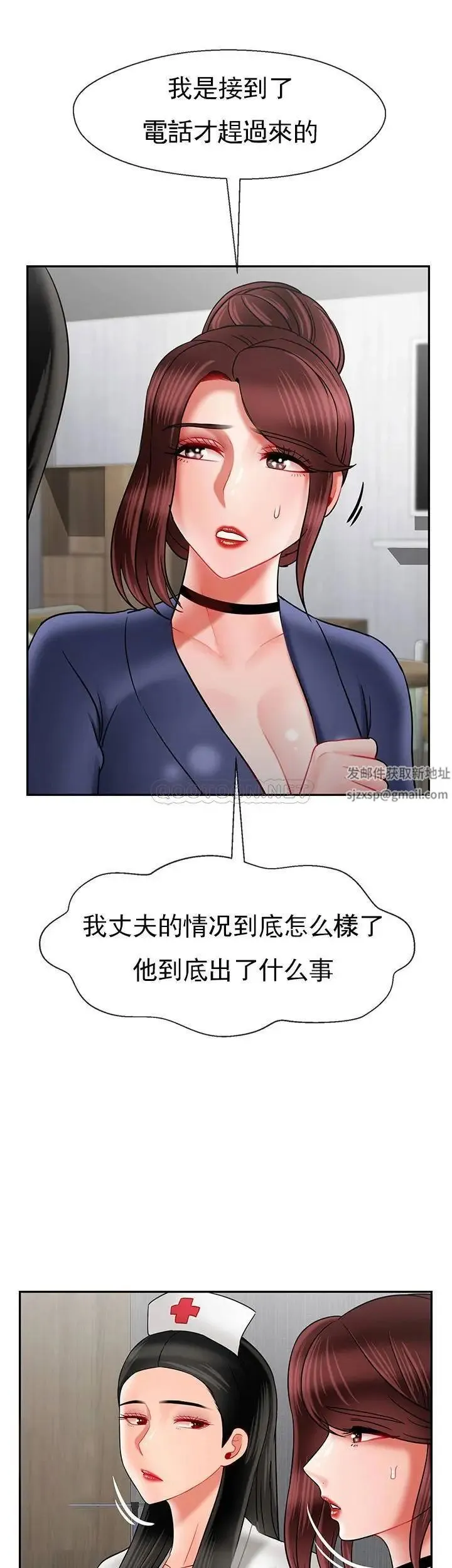 坏老师 - 第41话-回来的教授 - page 28