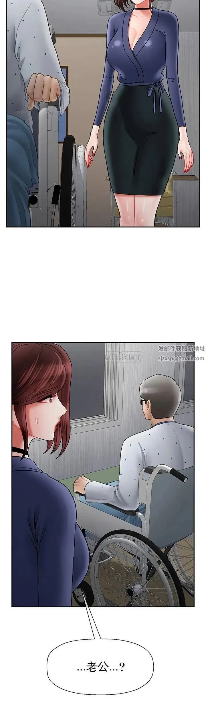 坏老师 - 第41话-回来的教授 - page 31