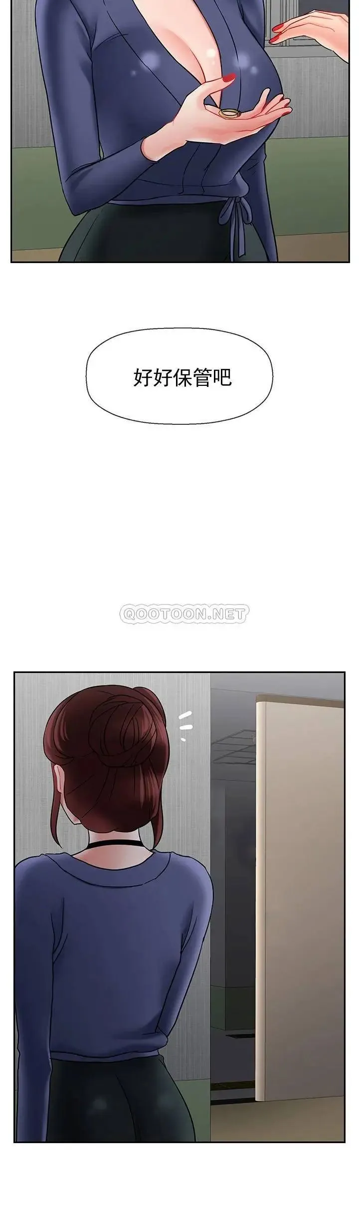 坏老师 - 第41话-回来的教授 - page 37