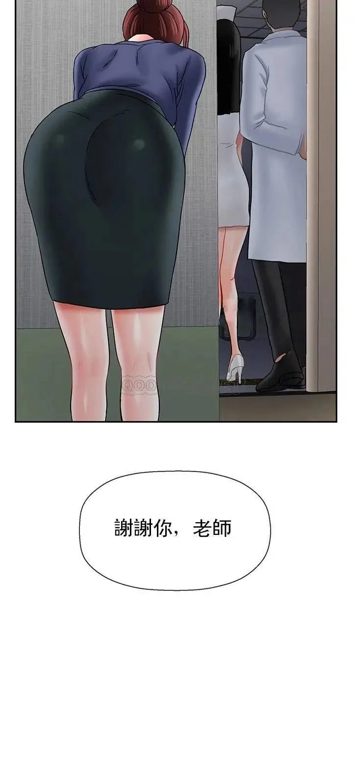 坏老师 - 第41话-回来的教授 - page 42