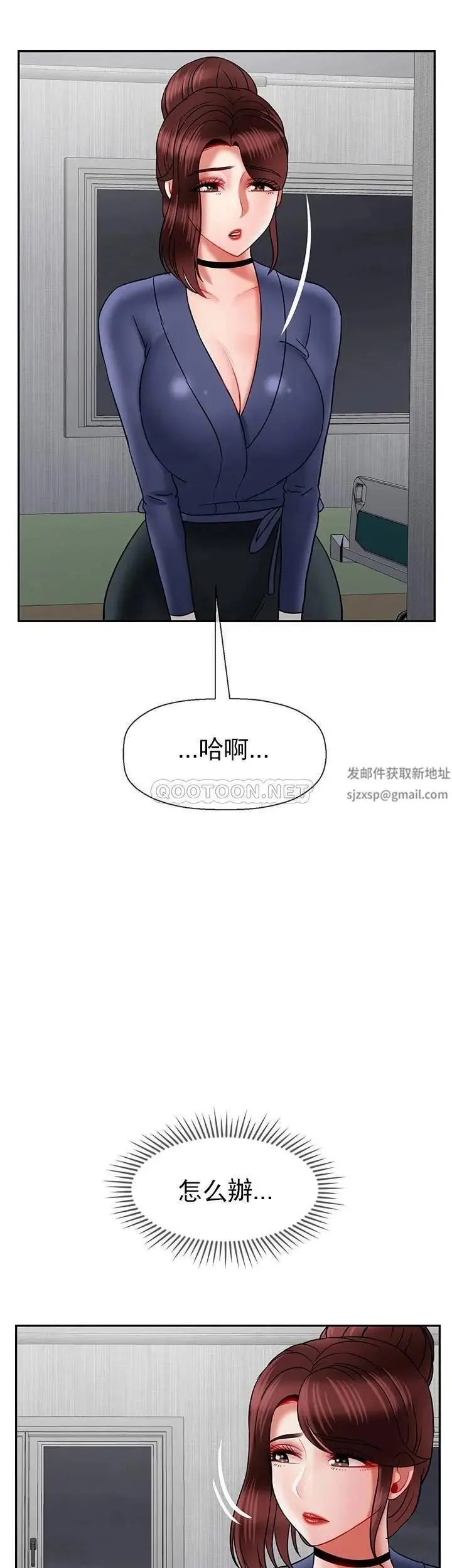 坏老师 - 第41话-回来的教授 - page 43