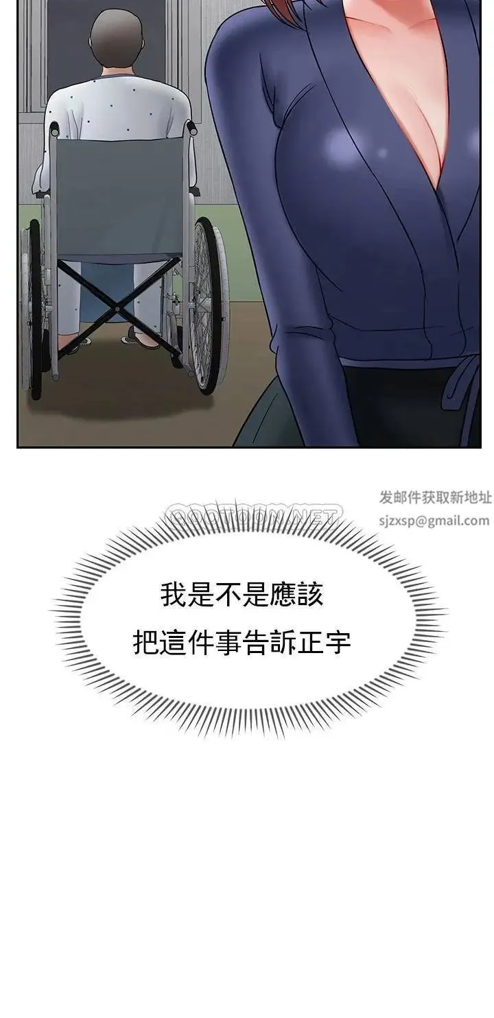 坏老师 - 第41话-回来的教授 - page 44