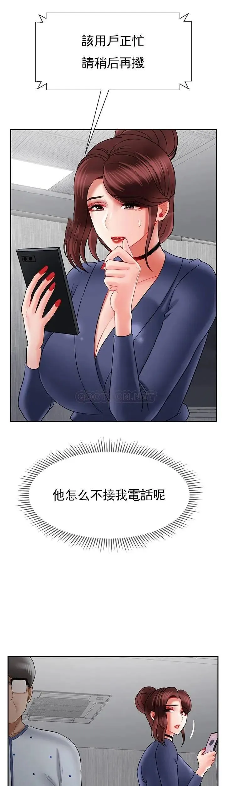 坏老师 - 第41话-回来的教授 - page 45