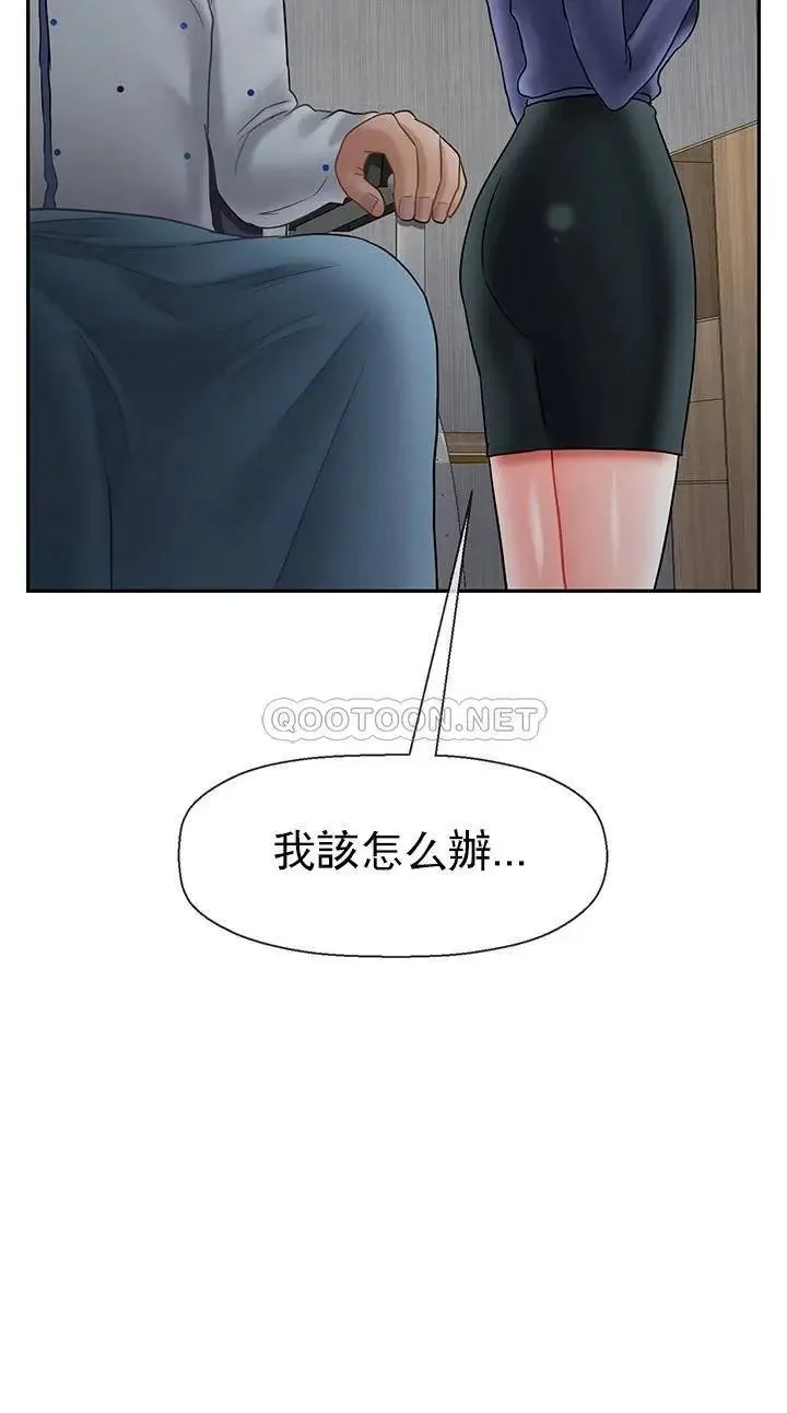 坏老师 - 第41话-回来的教授 - page 46