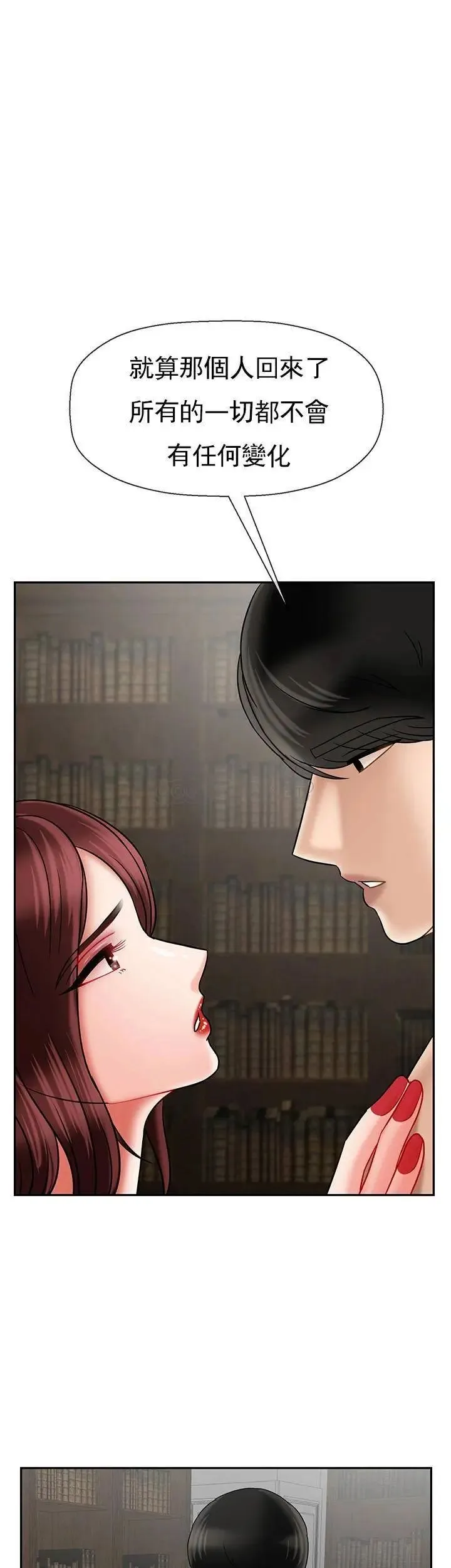 坏老师 - 第41话-回来的教授 - page 55