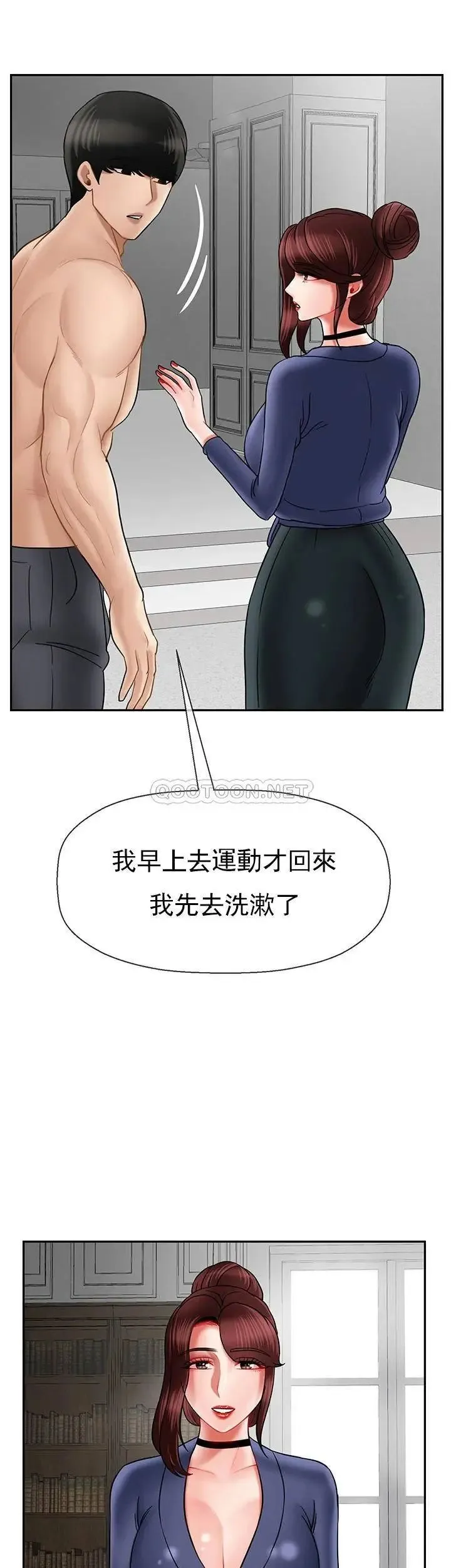 坏老师 - 第41话-回来的教授 - page 57