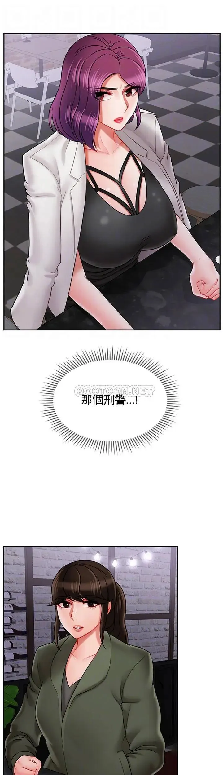 坏老师 - 第34话-我不能告诉我妈妈的秘密 - page 4