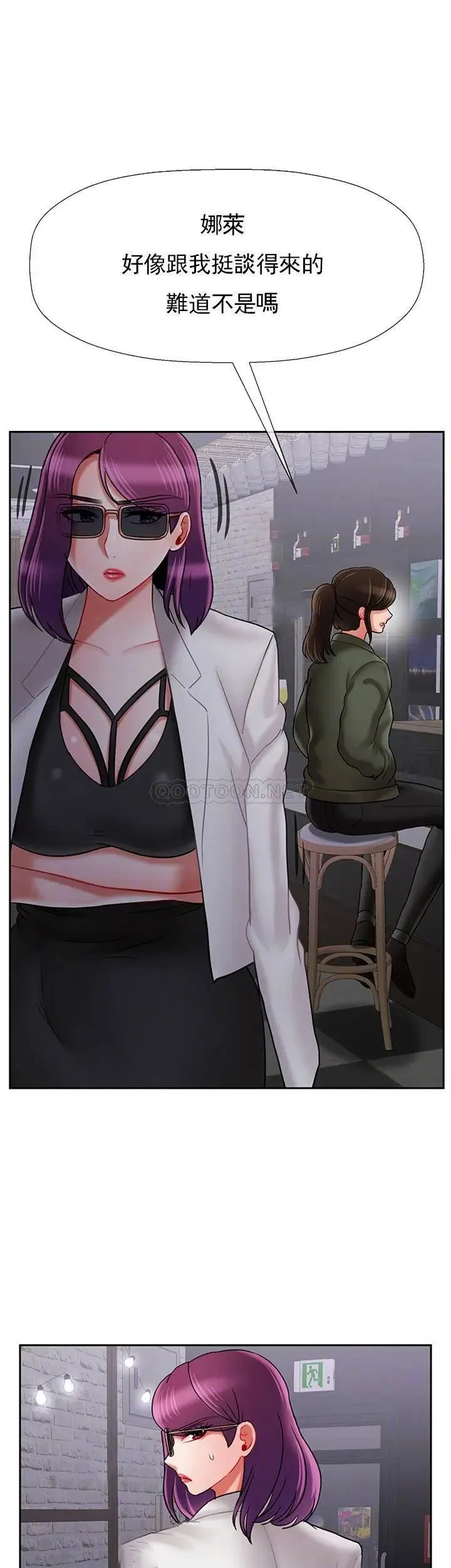 坏老师 - 第34话-我不能告诉我妈妈的秘密 - page 6