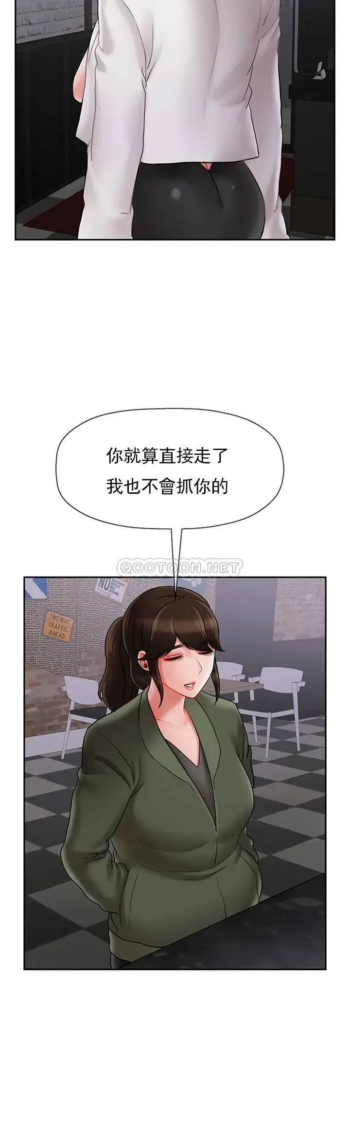坏老师 - 第34话-我不能告诉我妈妈的秘密 - page 7
