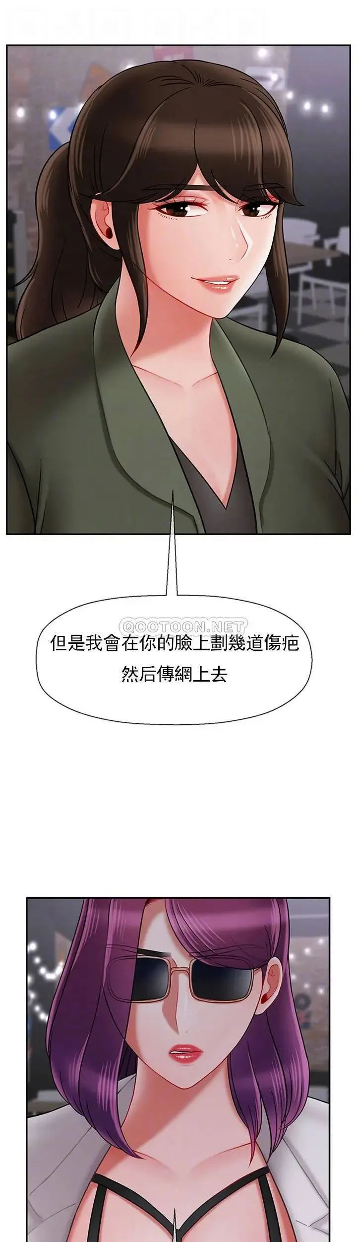 坏老师 - 第34话-我不能告诉我妈妈的秘密 - page 8