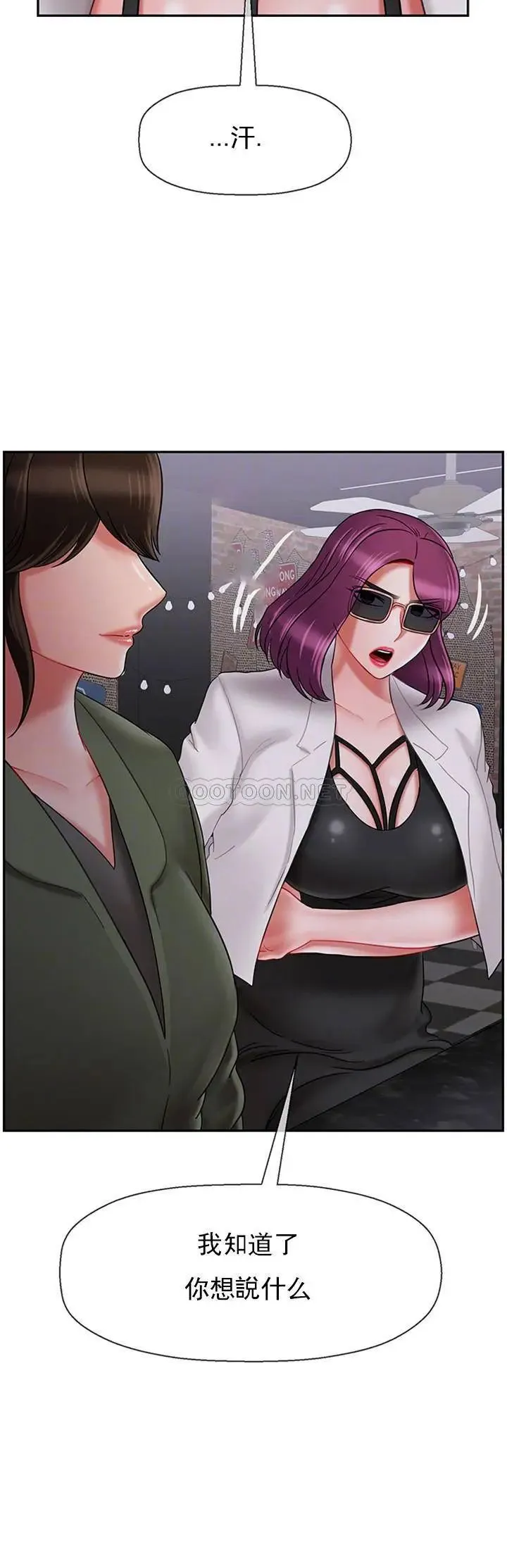 坏老师 - 第34话-我不能告诉我妈妈的秘密 - page 9