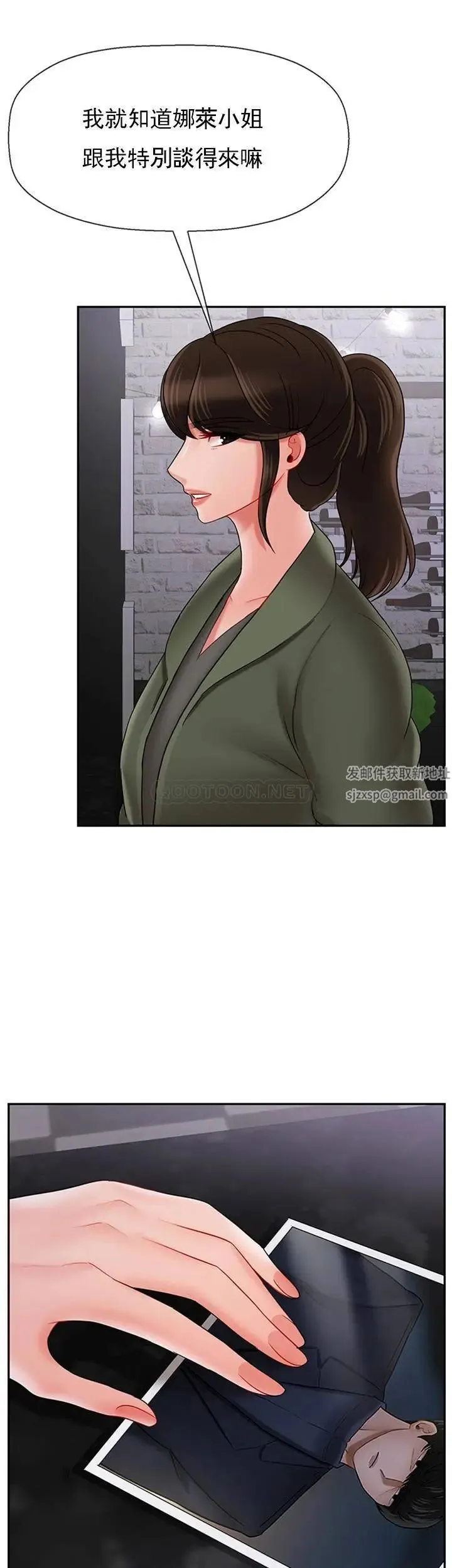 坏老师 - 第34话-我不能告诉我妈妈的秘密 - page 10