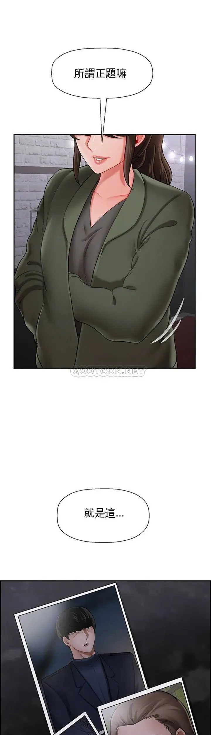 坏老师 - 第34话-我不能告诉我妈妈的秘密 - page 12