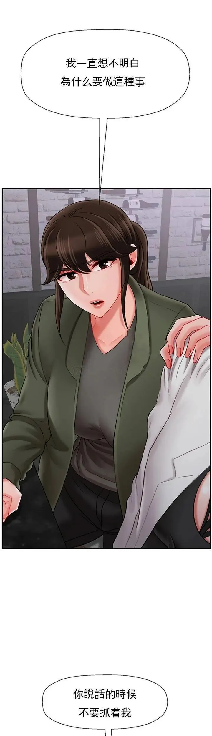 坏老师 - 第34话-我不能告诉我妈妈的秘密 - page 16