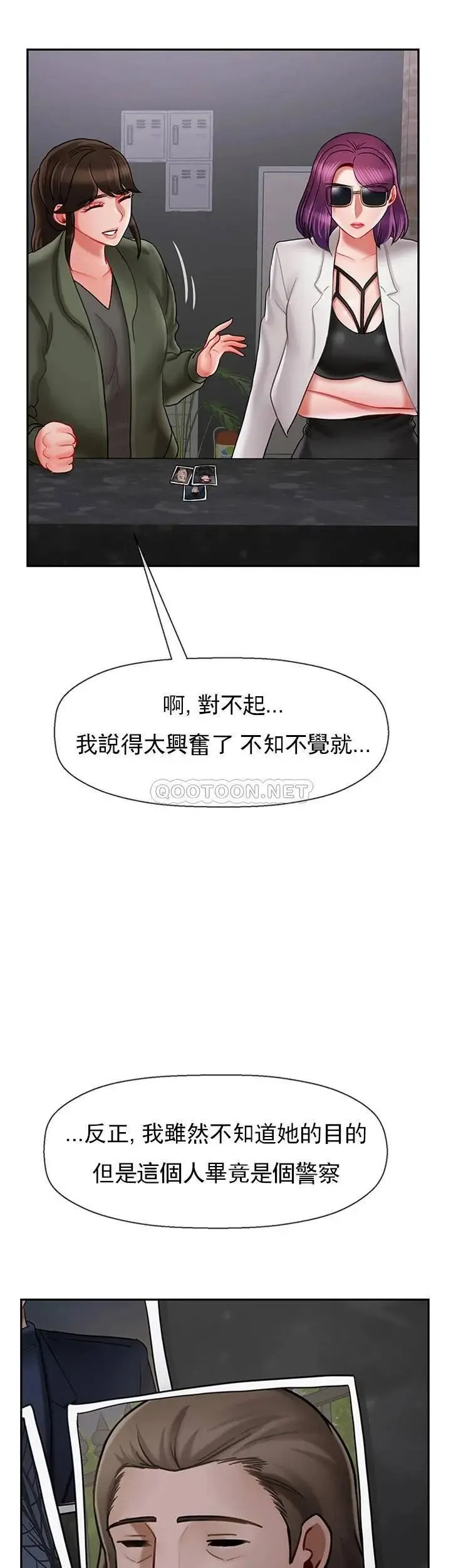 坏老师 - 第34话-我不能告诉我妈妈的秘密 - page 18