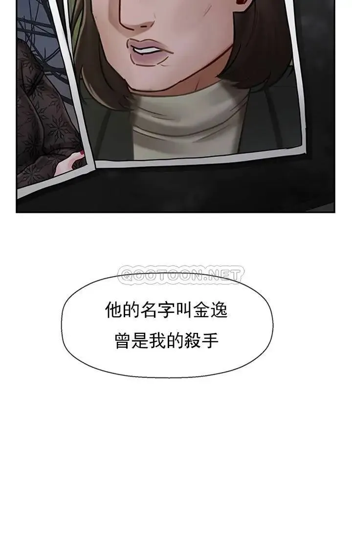坏老师 - 第34话-我不能告诉我妈妈的秘密 - page 19