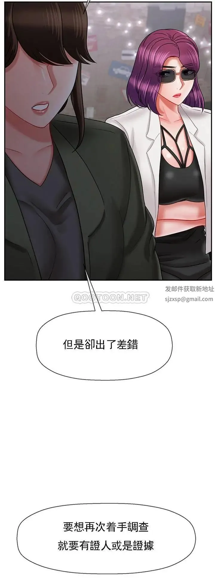 坏老师 - 第34话-我不能告诉我妈妈的秘密 - page 21