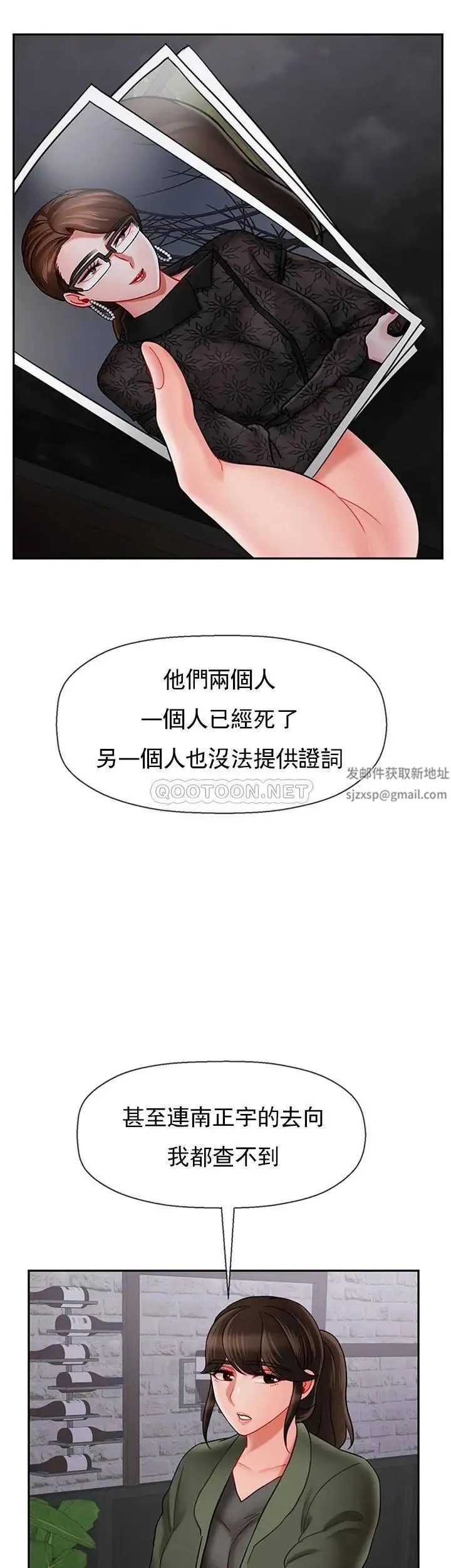 坏老师 - 第34话-我不能告诉我妈妈的秘密 - page 22