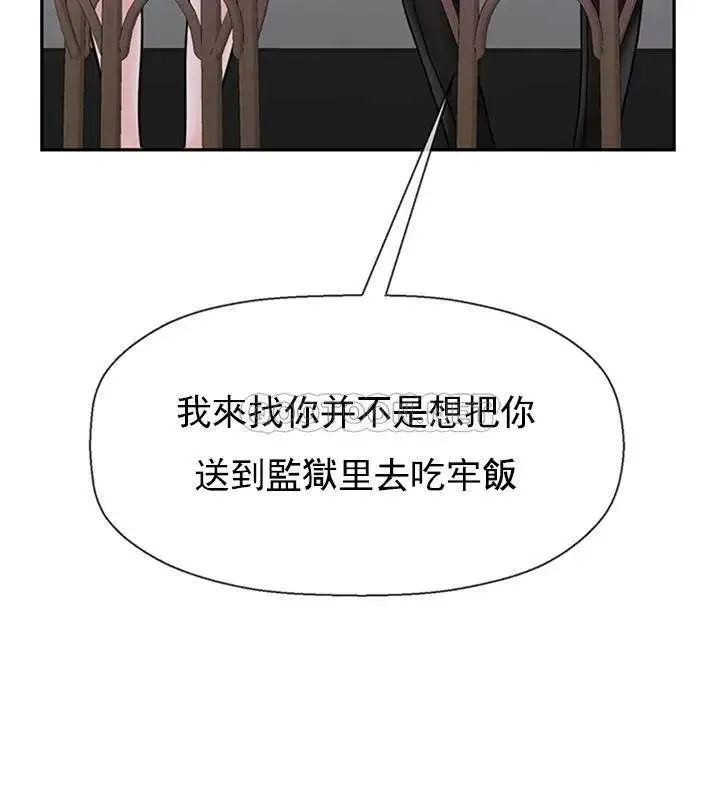 坏老师 - 第34话-我不能告诉我妈妈的秘密 - page 25
