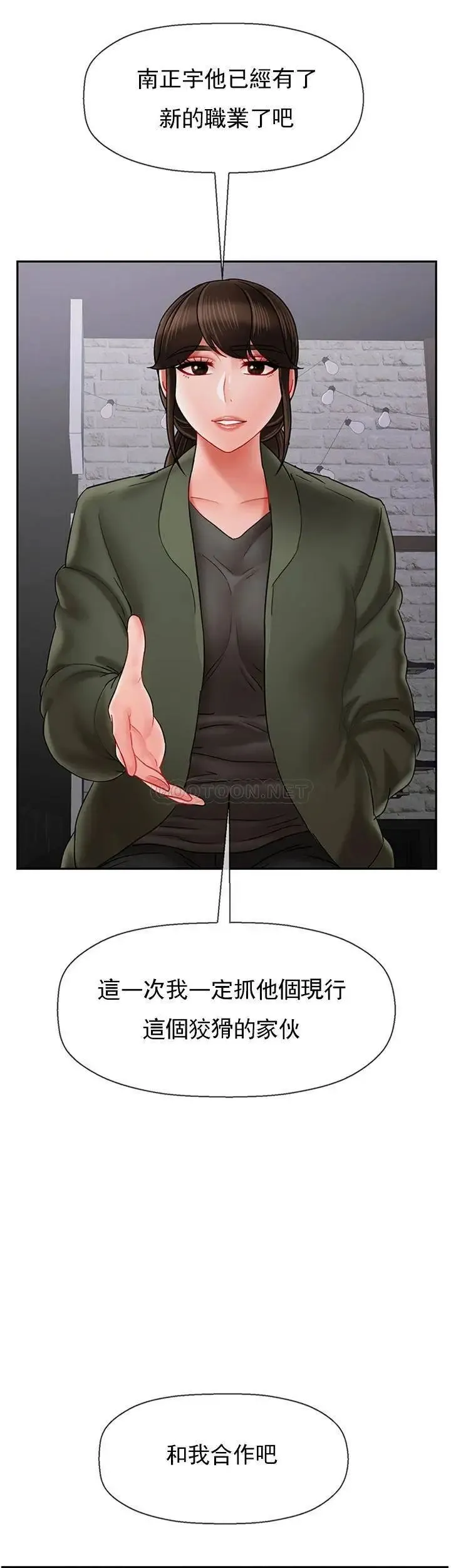 坏老师 - 第34话-我不能告诉我妈妈的秘密 - page 28