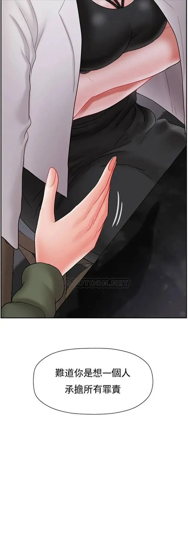 坏老师 - 第34话-我不能告诉我妈妈的秘密 - page 29