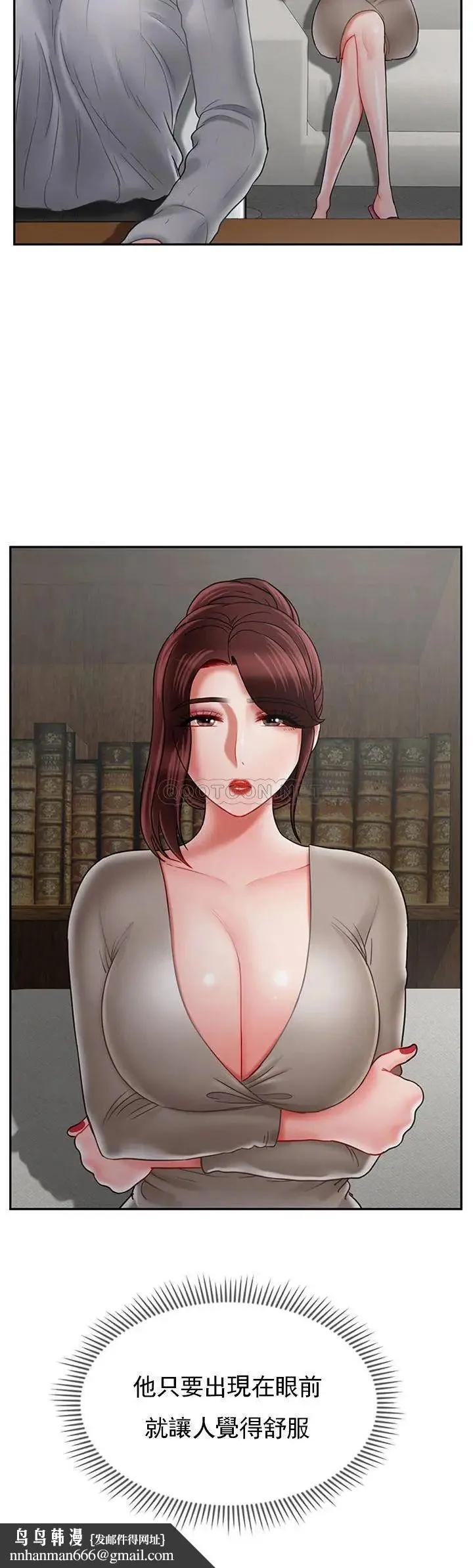 坏老师 - 第34话-我不能告诉我妈妈的秘密 - page 32