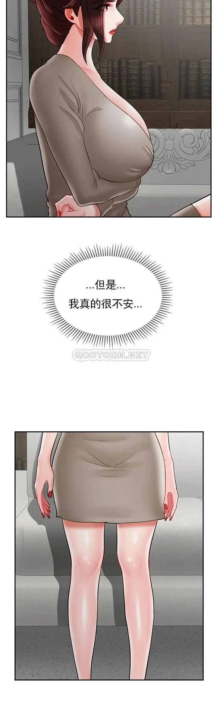 坏老师 - 第34话-我不能告诉我妈妈的秘密 - page 34