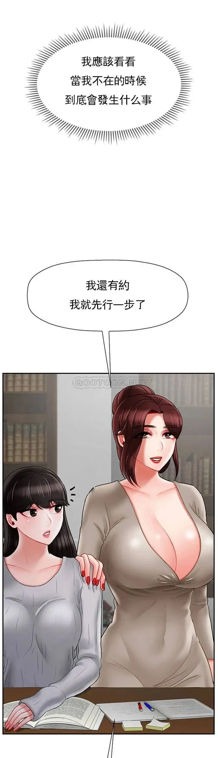 坏老师 - 第34话-我不能告诉我妈妈的秘密 - page 35