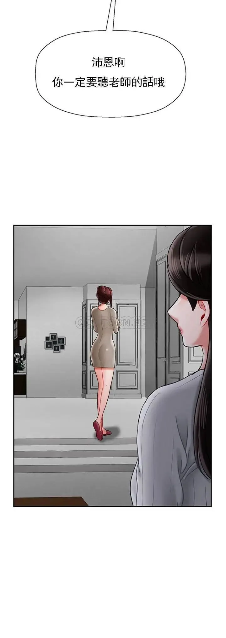 坏老师 - 第34话-我不能告诉我妈妈的秘密 - page 36