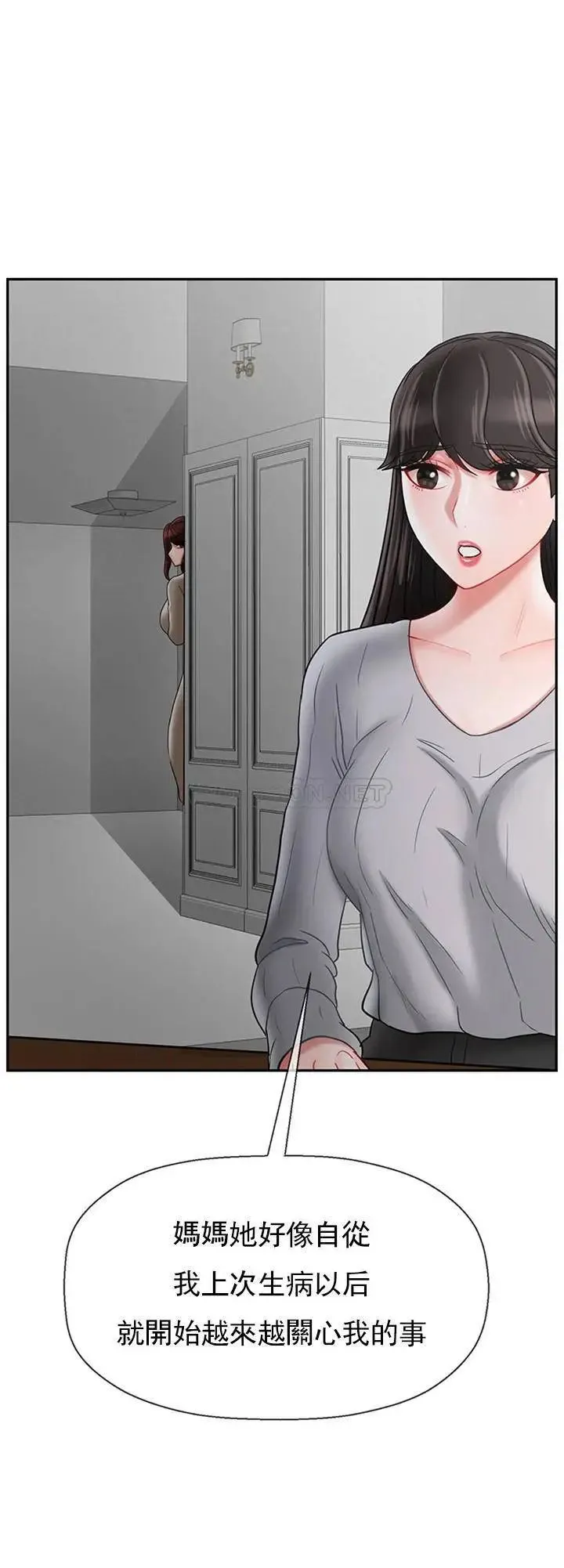 坏老师 - 第34话-我不能告诉我妈妈的秘密 - page 38
