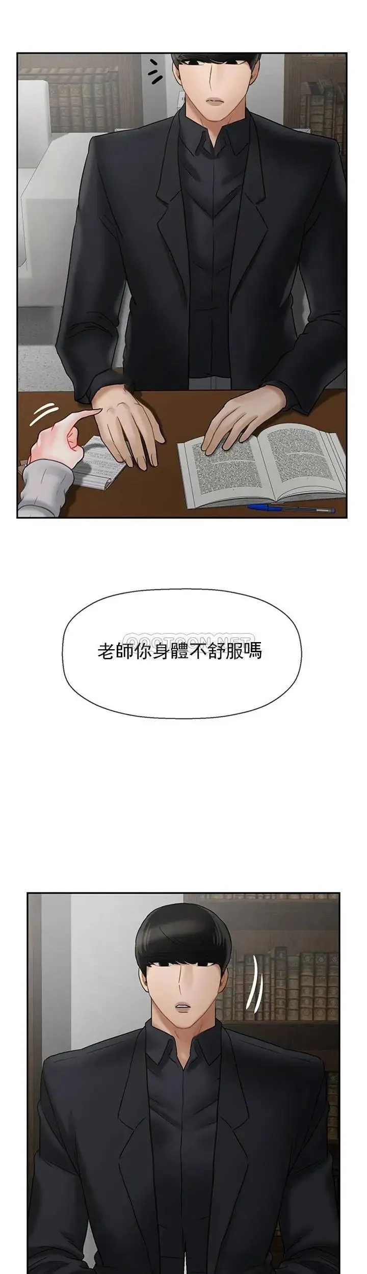 坏老师 - 第34话-我不能告诉我妈妈的秘密 - page 39