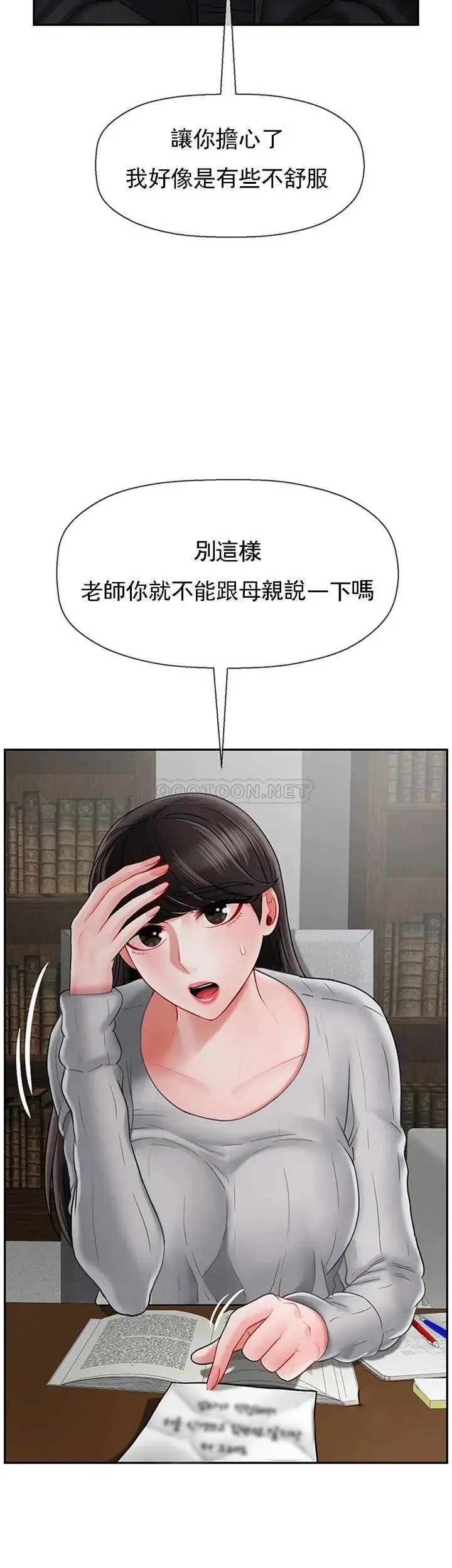 坏老师 - 第34话-我不能告诉我妈妈的秘密 - page 40