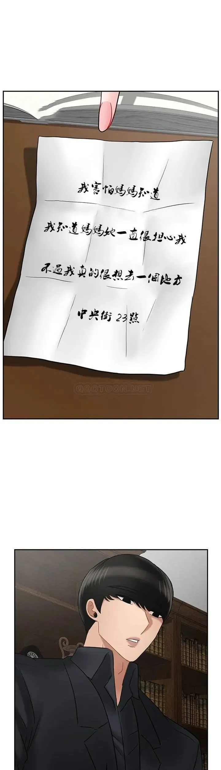 坏老师 - 第34话-我不能告诉我妈妈的秘密 - page 41