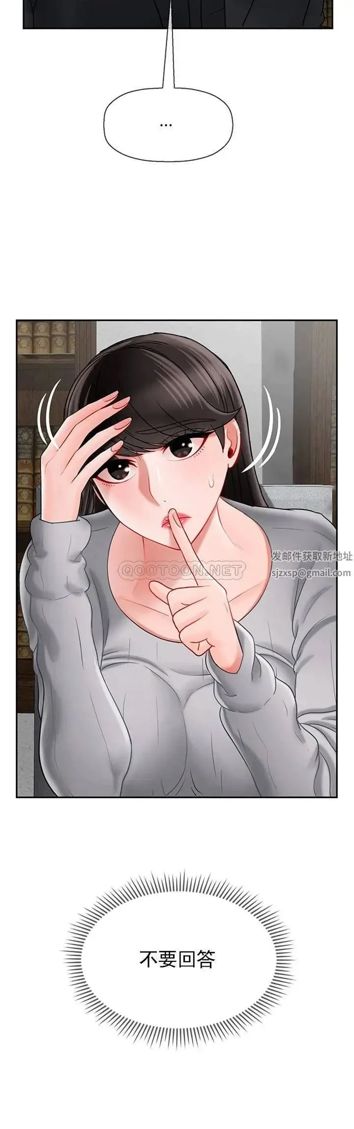 坏老师 - 第34话-我不能告诉我妈妈的秘密 - page 42
