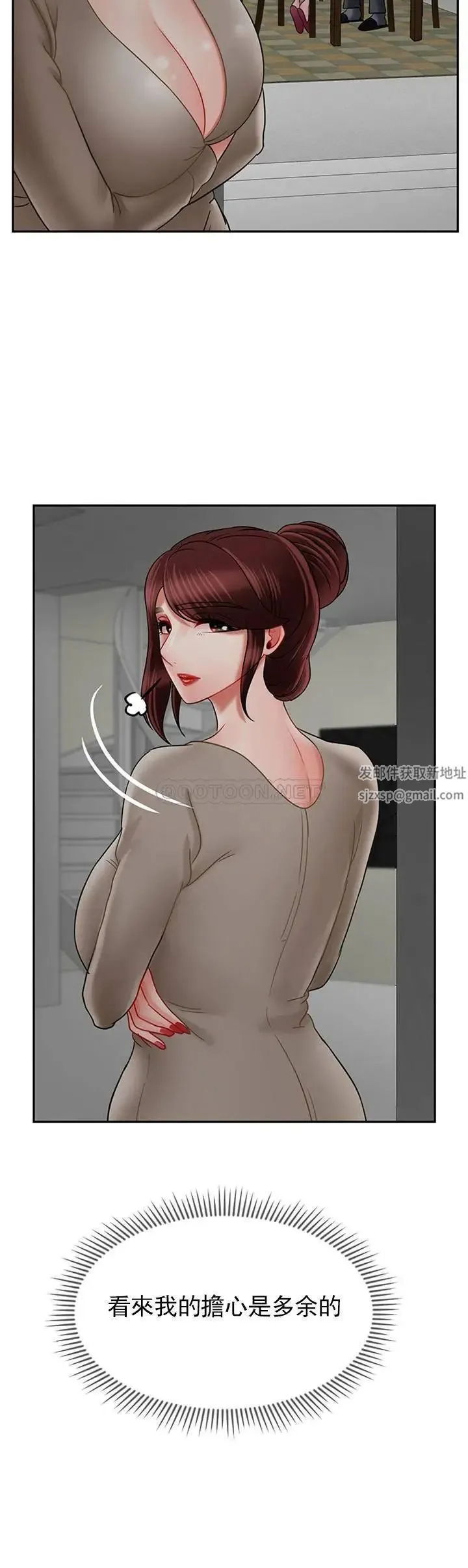 坏老师 - 第34话-我不能告诉我妈妈的秘密 - page 44