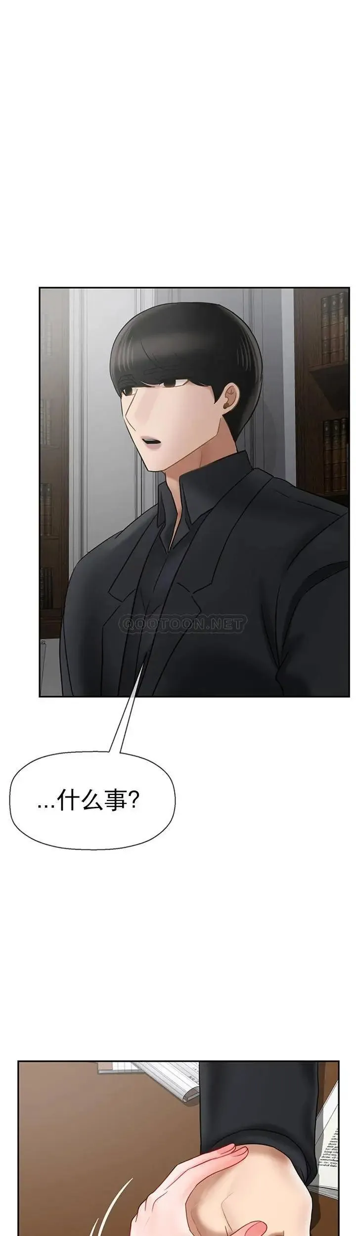 坏老师 - 第34话-我不能告诉我妈妈的秘密 - page 49
