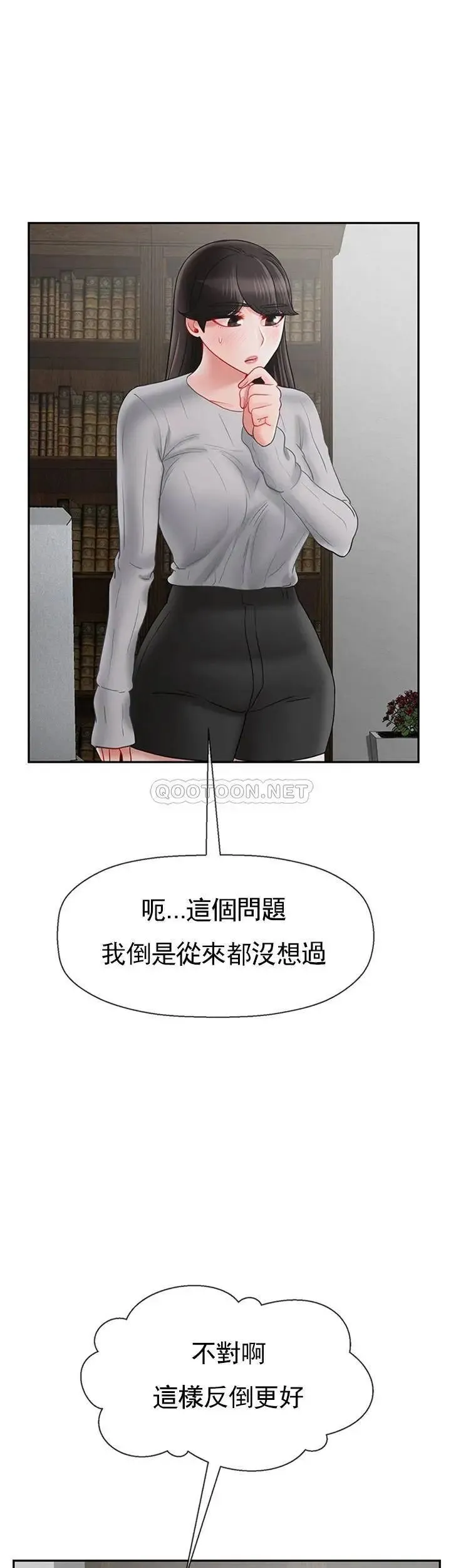 坏老师 - 第34话-我不能告诉我妈妈的秘密 - page 57