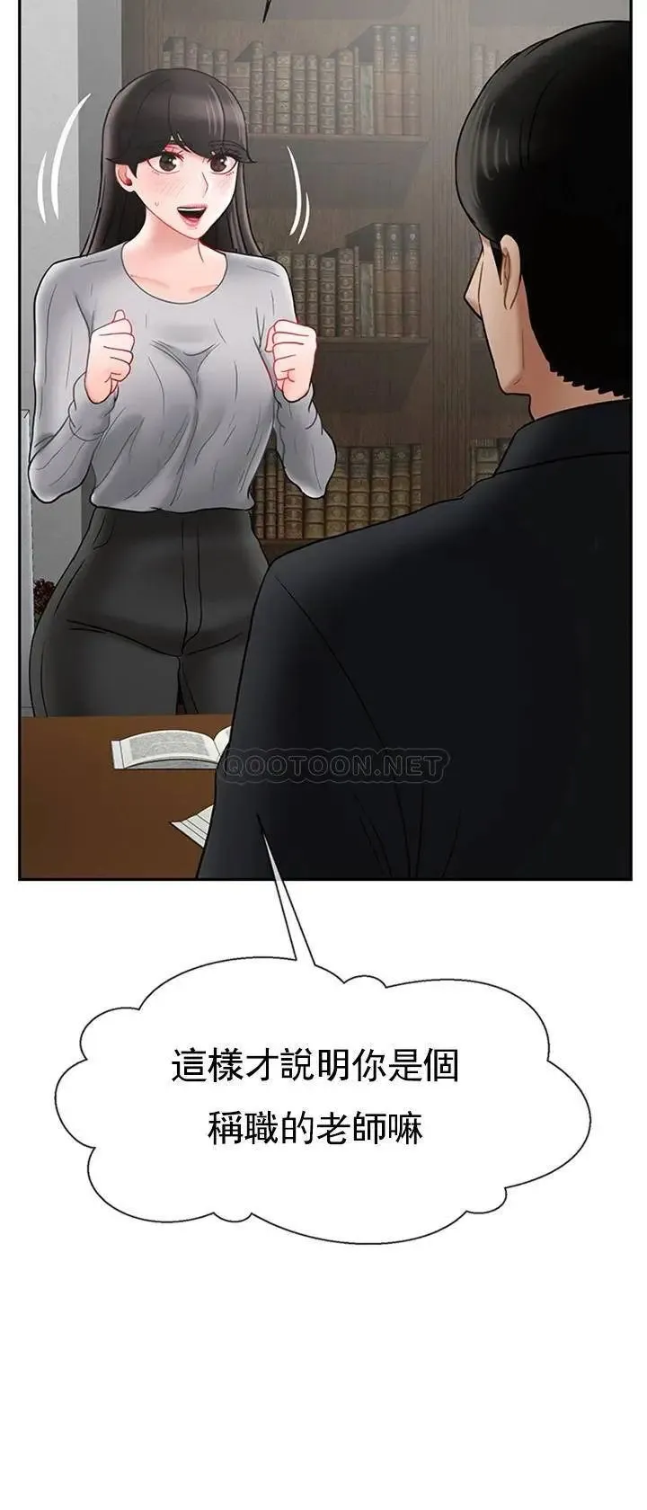 坏老师 - 第34话-我不能告诉我妈妈的秘密 - page 58
