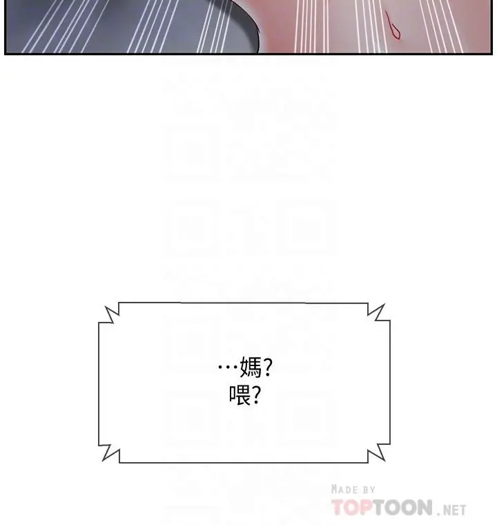坏老师 - 第27话-你老公在对面 - page 6