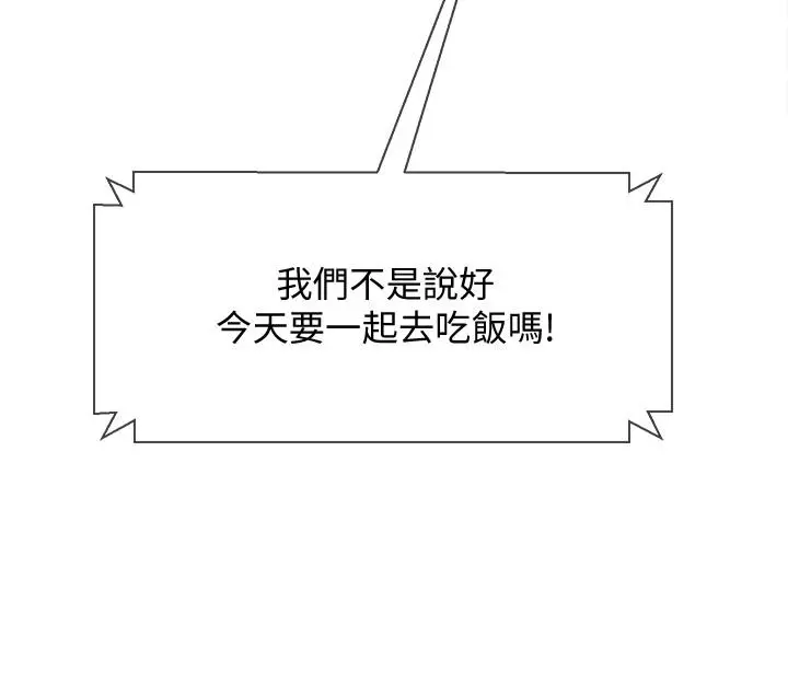 坏老师 - 第27话-你老公在对面 - page 9