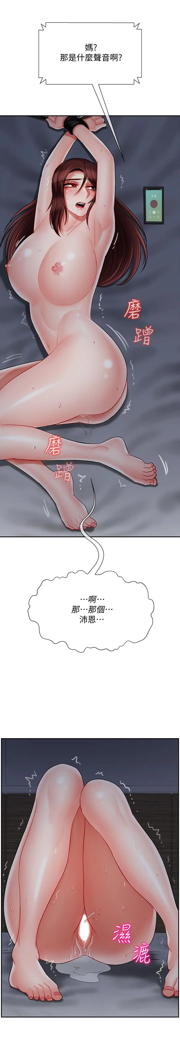 坏老师 - 第27话-你老公在对面 - page 11