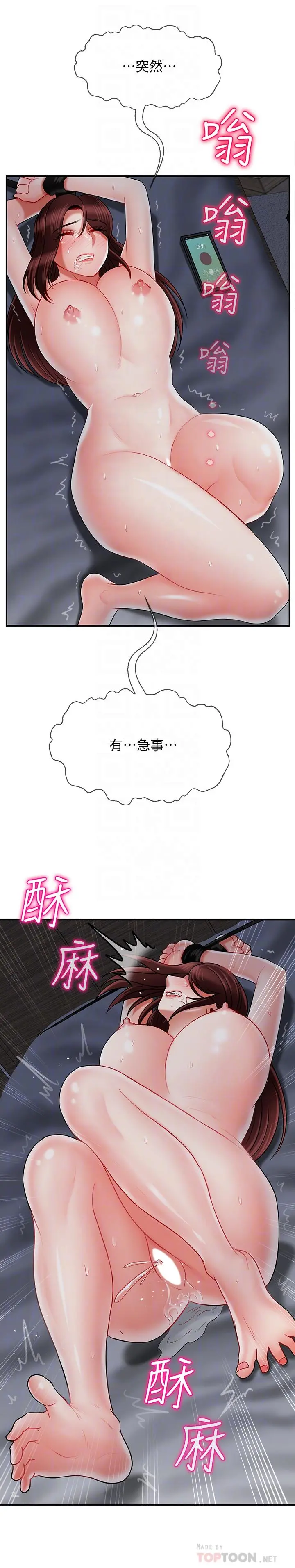 坏老师 - 第27话-你老公在对面 - page 14