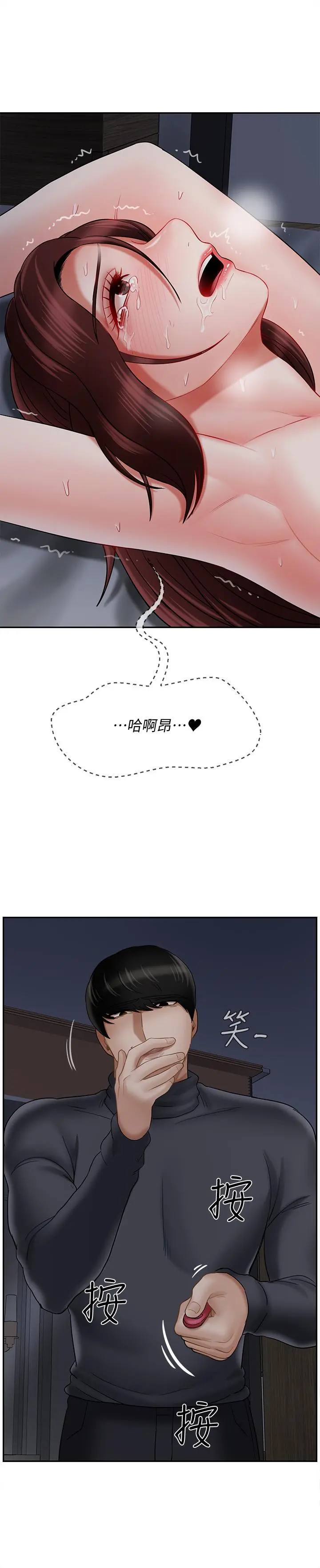 坏老师 - 第27话-你老公在对面 - page 15