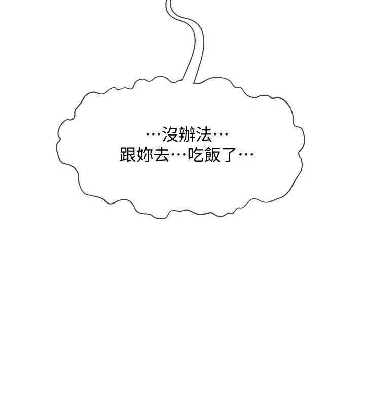坏老师 - 第27话-你老公在对面 - page 17