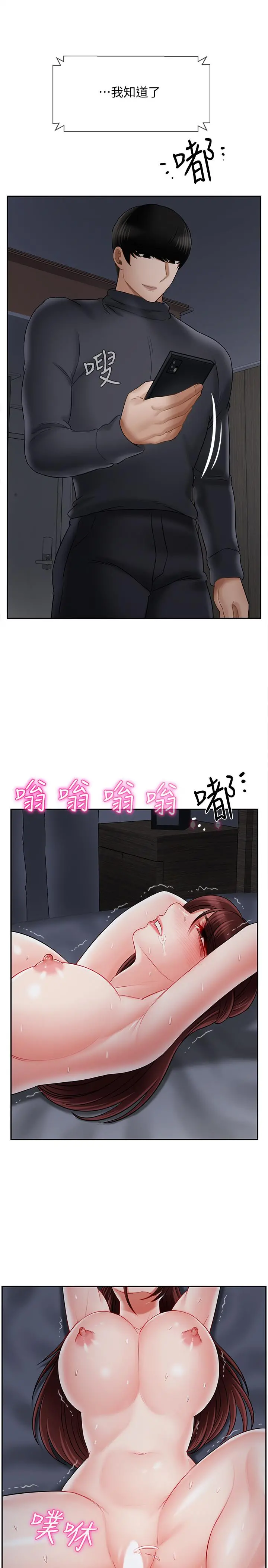 坏老师 - 第27话-你老公在对面 - page 20