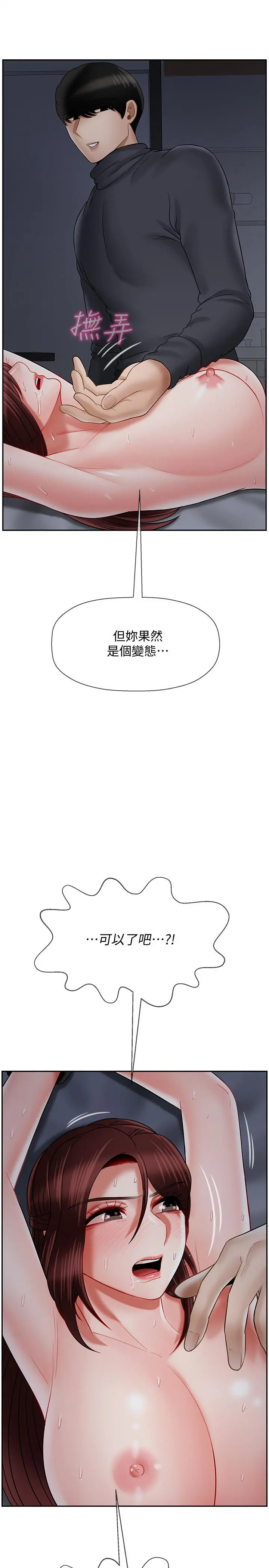 坏老师 - 第27话-你老公在对面 - page 23