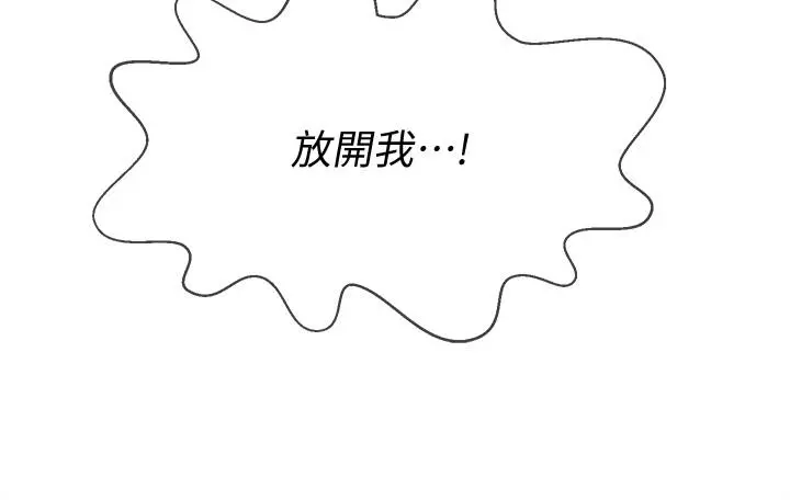 坏老师 - 第27话-你老公在对面 - page 24