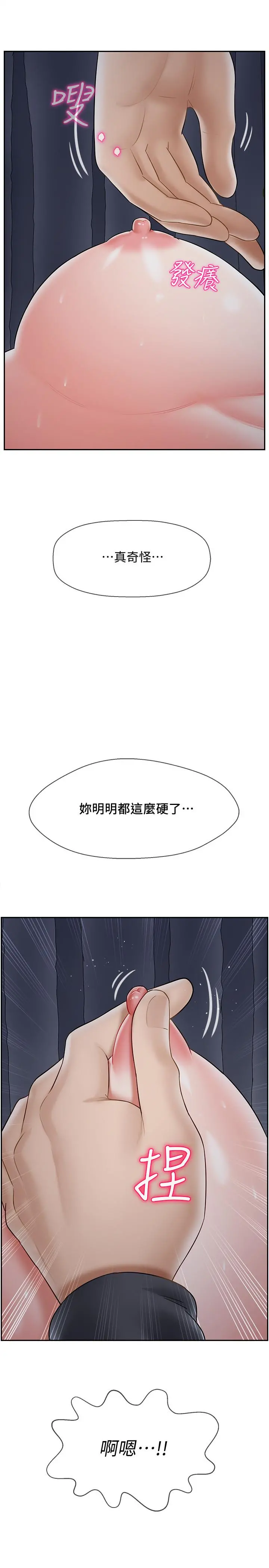 坏老师 - 第27话-你老公在对面 - page 25